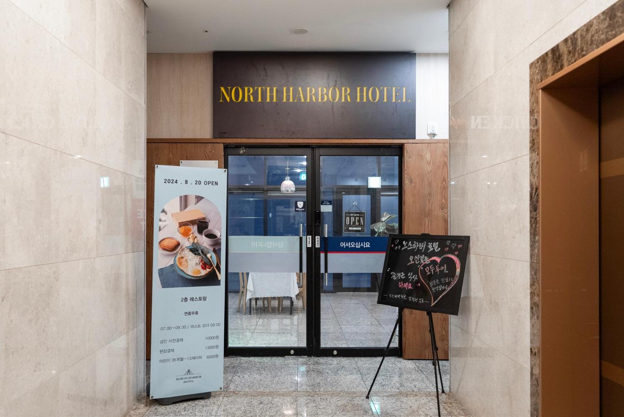 Northharbor Hotel Busan Eksteriør bilde